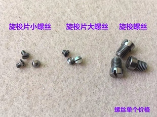 杰克电脑车缝纫机平车罗丝旋梭螺丝梭床梭头固定罗丁锁头梭皮螺钉