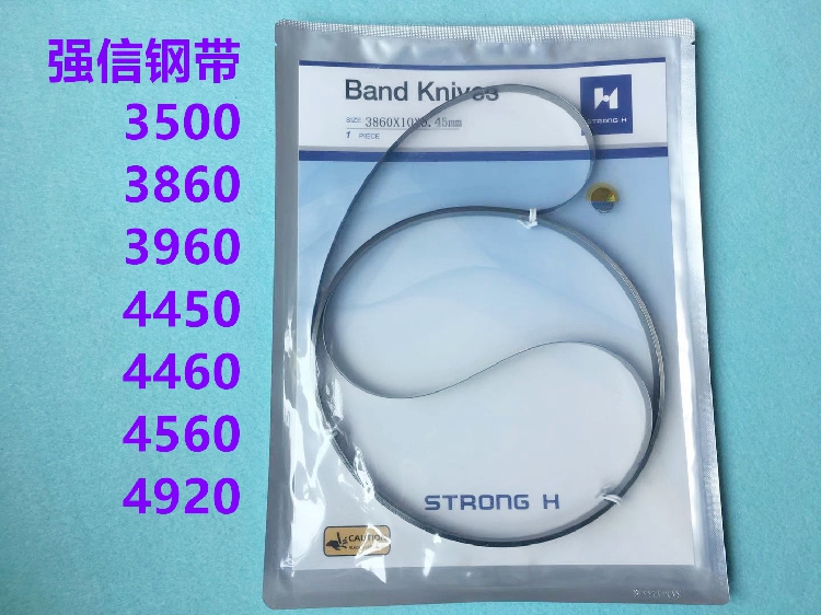 强信钢带3860龙门刀刀片钢带机裁床运剪机裁剪刀片环形刀4560钢带