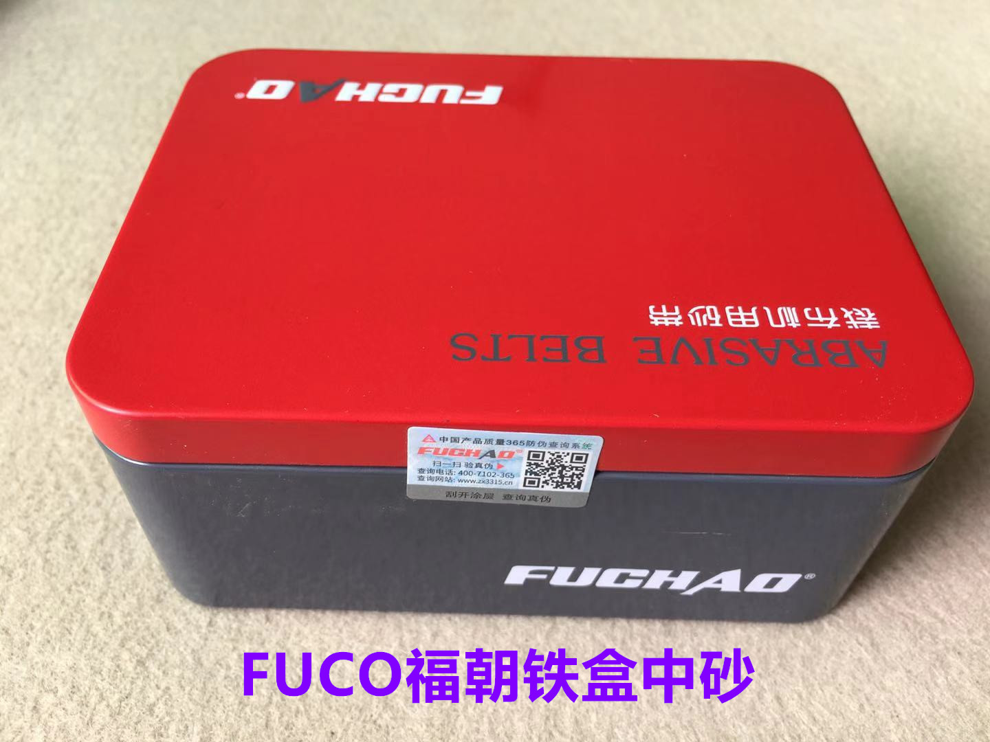 鹰牌进口铁盒砂带电剪刀磨刀砂条