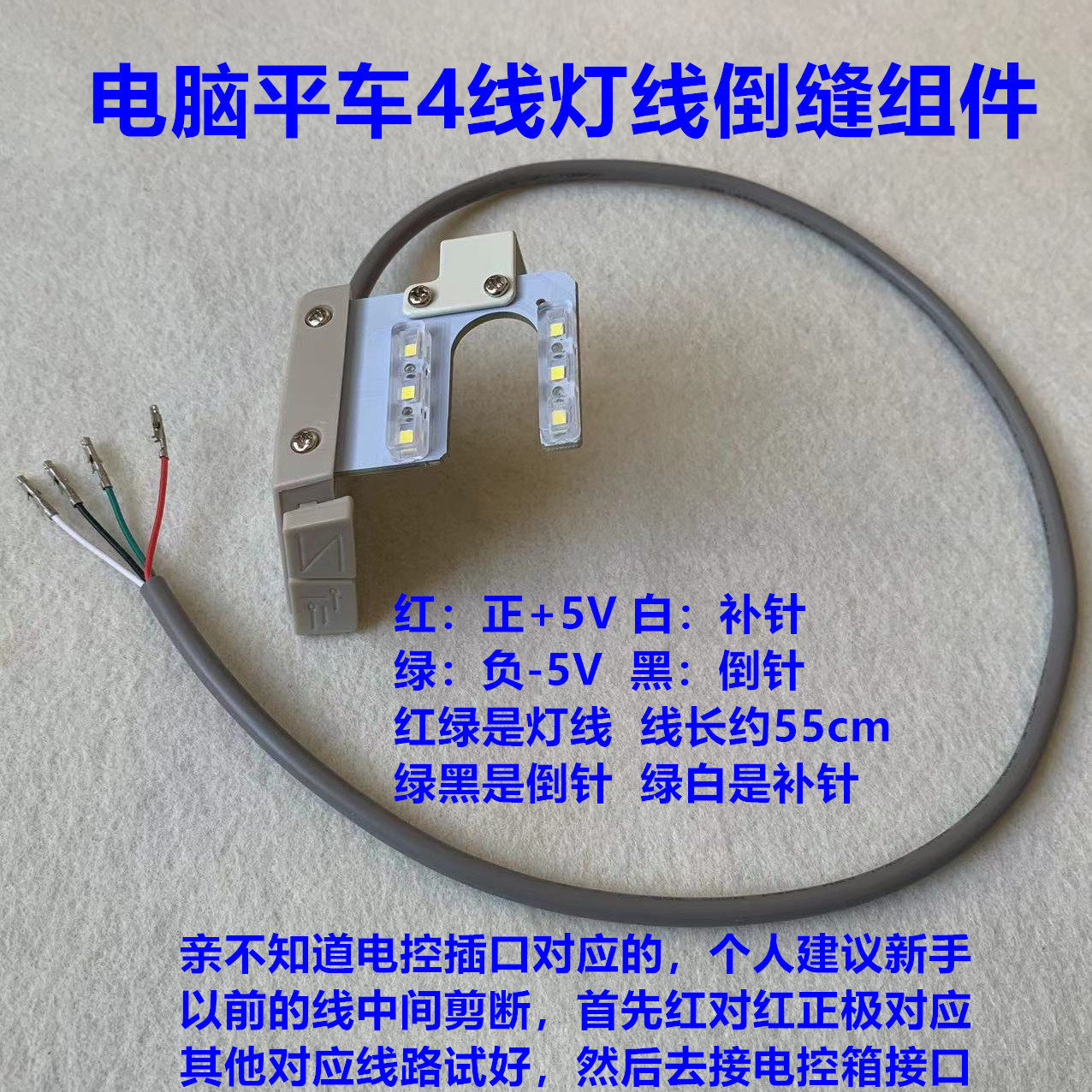 杰克电脑平车倒缝灯线开关U型倒回针LED灯线开关补针键缝纫机配件,生活电器,缝纫机配件,淘宝优惠券,粉丝福利购,淘宝优惠卷