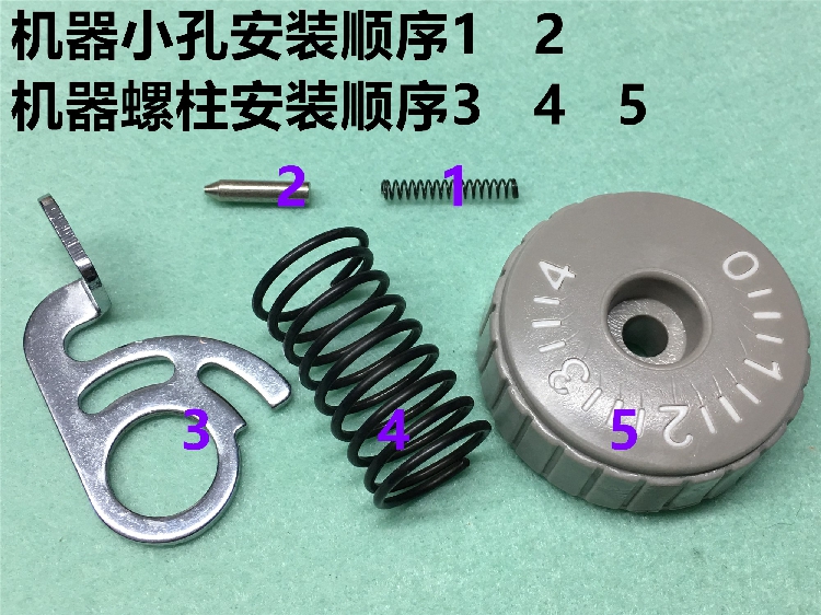 电脑平车拨式锁针码组件调针码