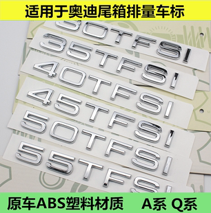 适用奥迪A3A5A4LA6A7A8Q5后尾35 60TFSI排量数字车标