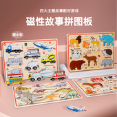 磁性拼图儿童蒙氏早教嵌板拼图贴益智玩具形状配对手抓板攀爬架