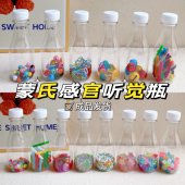 蒙氏早教感官瓶成品抓握安静瓶听觉训练教具磁力棒宝宝益智玩具