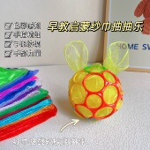 早教启蒙纱巾抽抽乐宝宝感官洞洞球玩具幼儿园教具儿童舞蹈丝巾