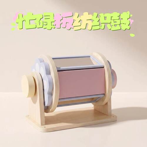 彩虹纺织鼓忙碌板diy配件宝宝儿童蒙特梭利早教材料忙碌屋自制