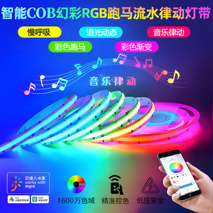 已接入米家APP智能追光流水RGB灯带调光跑马灯KTV竞技房氛围灯带