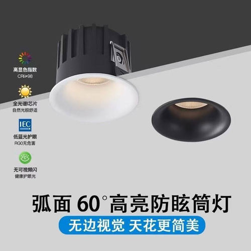 无边框嵌入式防眩目智能筒灯铜灯