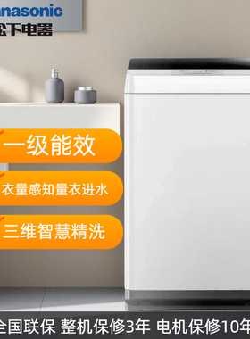 松下5/6/8公斤全自动波轮洗衣机爱妻号XQB80-K3F1一级能效 新款