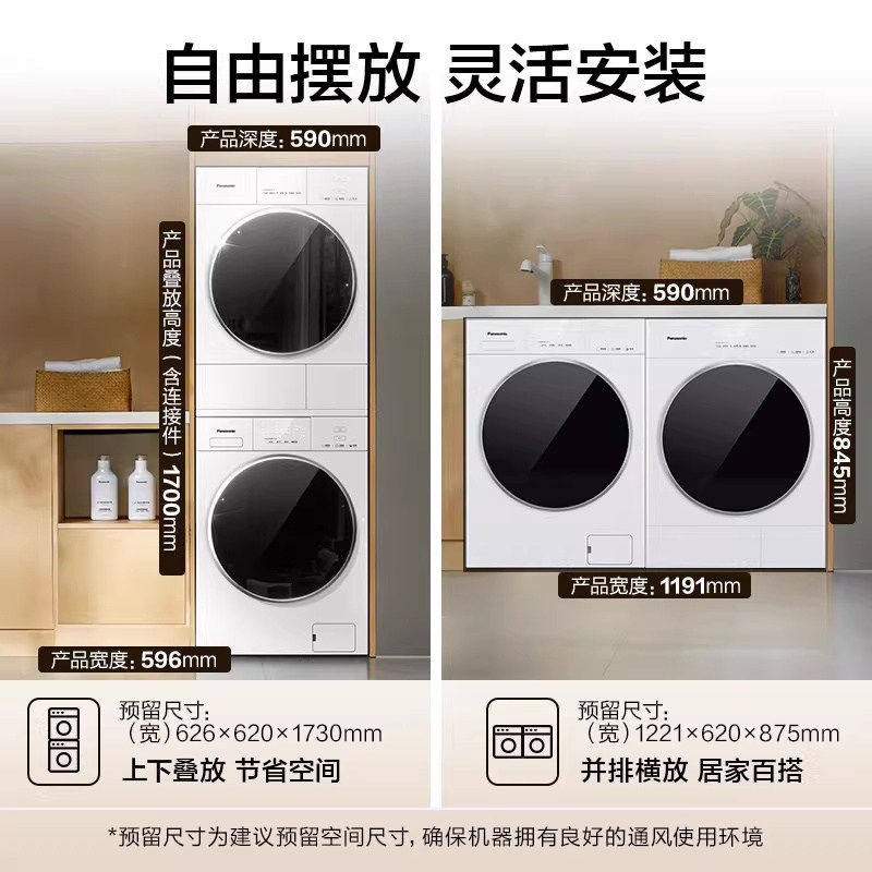 松下5.0洗烘套装除毛除菌 洗衣机烘干机套装 热泵变频烘干包安装