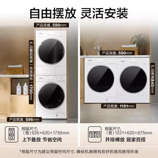 热泵变频烘干包安装 洗衣机烘干机套装 除毛除菌 松下5.0洗烘套装