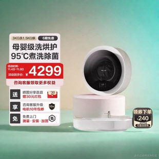 AD500W 壁掛式 松下 滾筒洗衣機 烘干除菌小型3kg XQG30 Panasonic