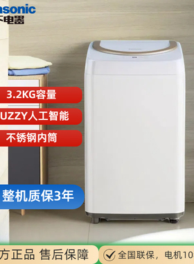 Panasonic/松下 XQB28-P200W XQB32-P3A2F小型波轮迷你洗衣机宝宝