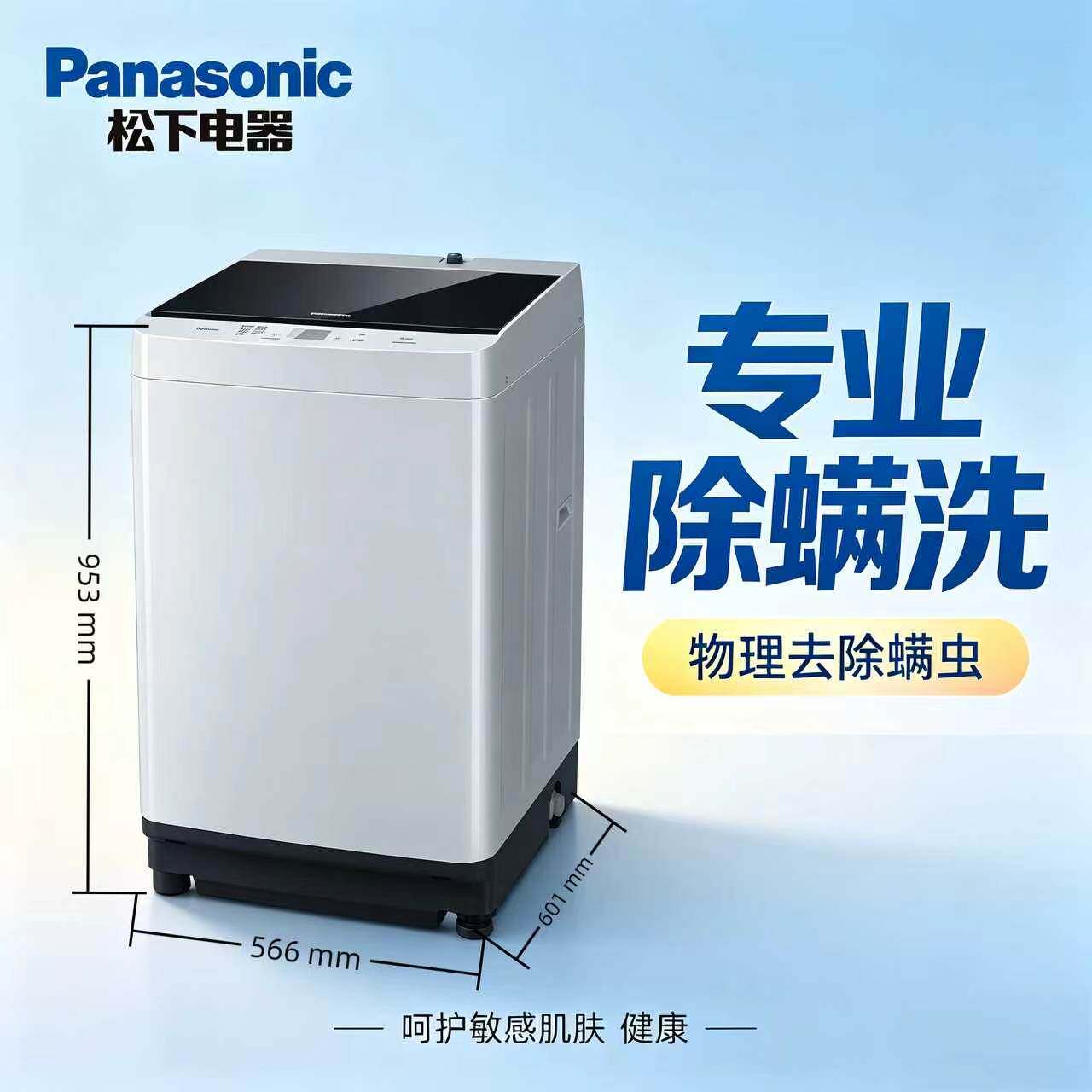 Panasonic/松下波轮洗衣机原装全自动10kg 爱妻号XQB100-T2F1家用