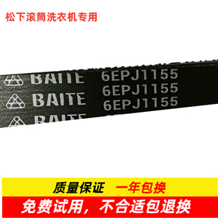 L16V LD168 LD165 LD167 LD169皮带 LD166 适用松下洗衣机XQG100