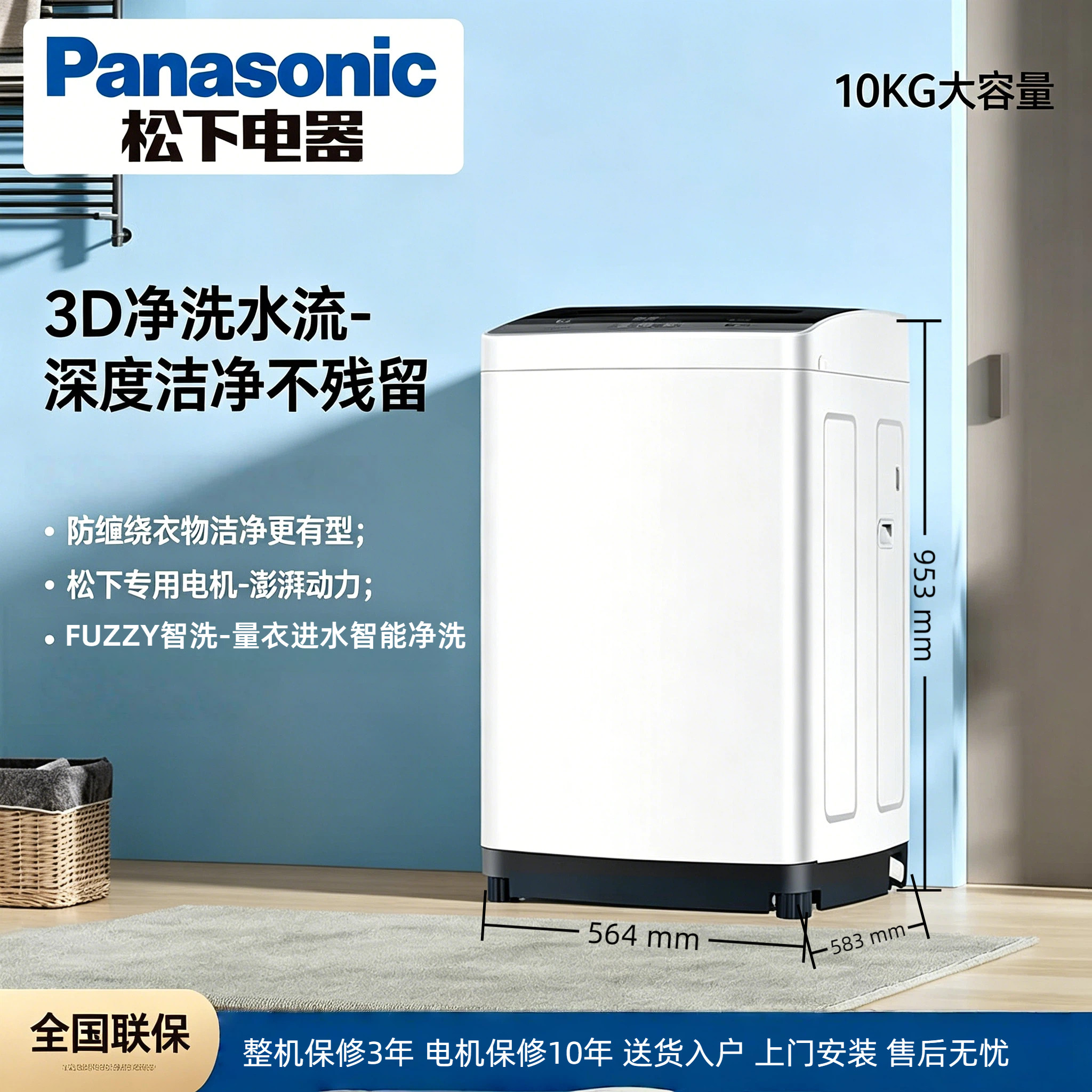 松下XQB100-K3AF全自动波轮洗衣机 强力大件洗 折叠盖 爱妻号10kg