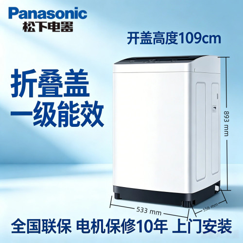 松下爱妻号全自动波轮洗衣机