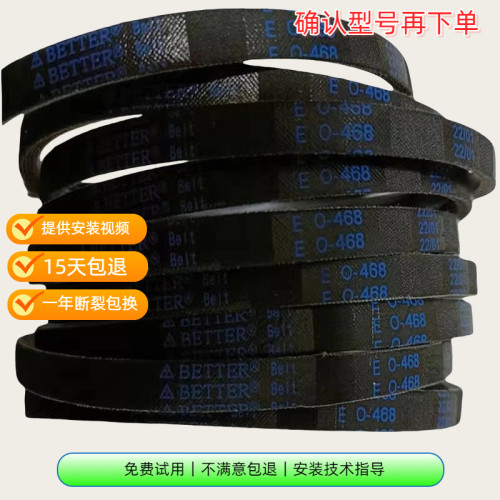 松下洗衣机电机皮带全自动波轮滚筒马达皮带原厂全新配件