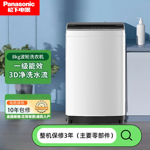 Panasonic/松下5/6/7/8公斤全自动波轮洗衣机爱妻号家用小型