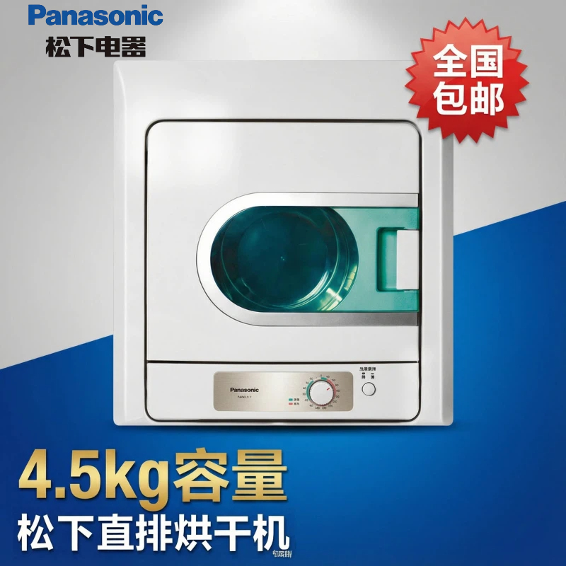 松下PTC冷热风防皱免烫烘干机