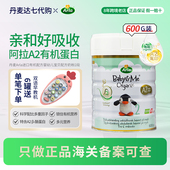 丹麦进口宝贝与我Arla奶粉2段白金版 a2有机婴幼儿配方牛奶粉二段