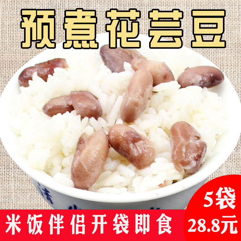 北纬49预煮豆花芸豆即食熟豆饼馅料豆米饭豆米粥冰淇淋750克