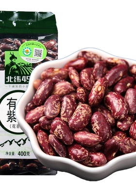 北纬49东北2025新黑龙江有机红腰豆大颗花大芸豆紫花芸豆饭豆400g