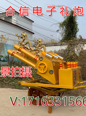 车顶礼炮车载礼炮鞭炮机
