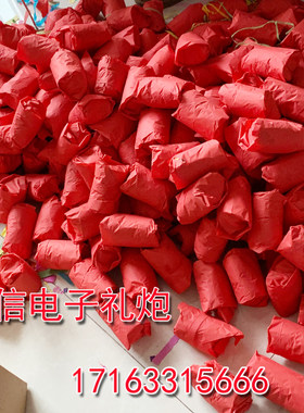 电子车载彩花婚庆开业庆典礼炮