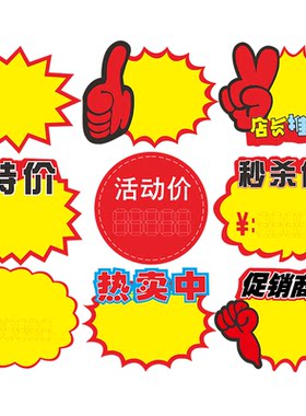 加大码可擦写家具水果店价格标签