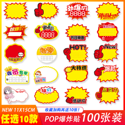 penoyin鹏盈中号牌价钱牌标价牌