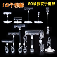 PENOYIN/鹏盈 Поп -рекламная папка отображение клип Creative Small Clip Explosion Sticker Price Brand Promote Brand Prentage Palls Palls Special Deck Display Polder