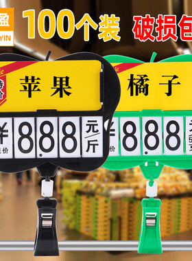 penoyin鹏盈超市水果标价牌