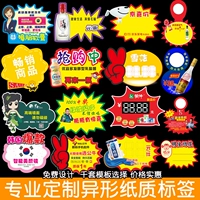 [Penoyin/Penging] взрывной плакат Pop Advertising Paper Настраиваемая рекламная рекламная карта лист дисплей дисплей специального предложения цена цена цена цена вкладка пластин