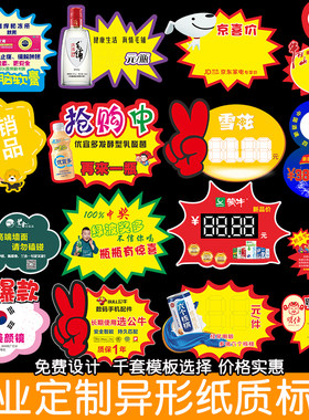 【penoyin鹏盈】定做爆炸贴