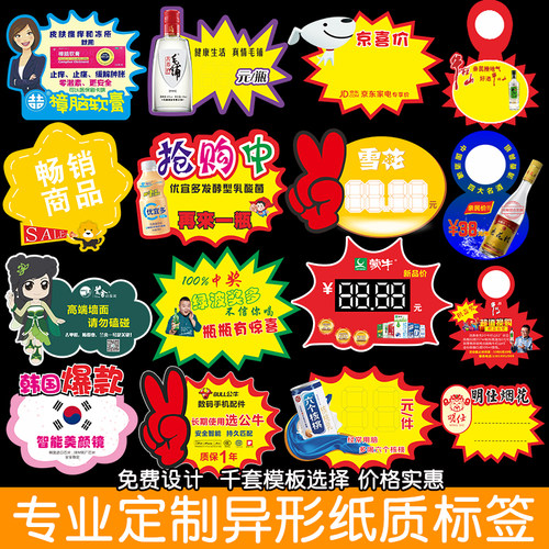 【penoyin鹏盈】定做爆炸贴
