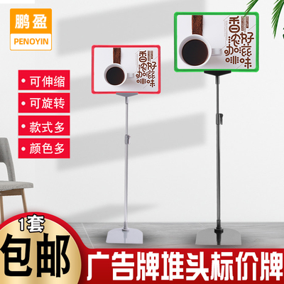 PENOYIN鹏盈 A4黑色展示架堆头标价牌POP价钱牌价格牌促销商超特价牌A5广告牌可伸缩桌面台式支架仓库标识牌