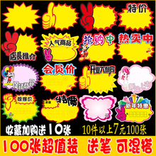 超市价格标签大号POP广告纸爆炸贴商品特价标牌标价签水果促销牌定制惊爆价价钱展示架新款创意活动标签地摊