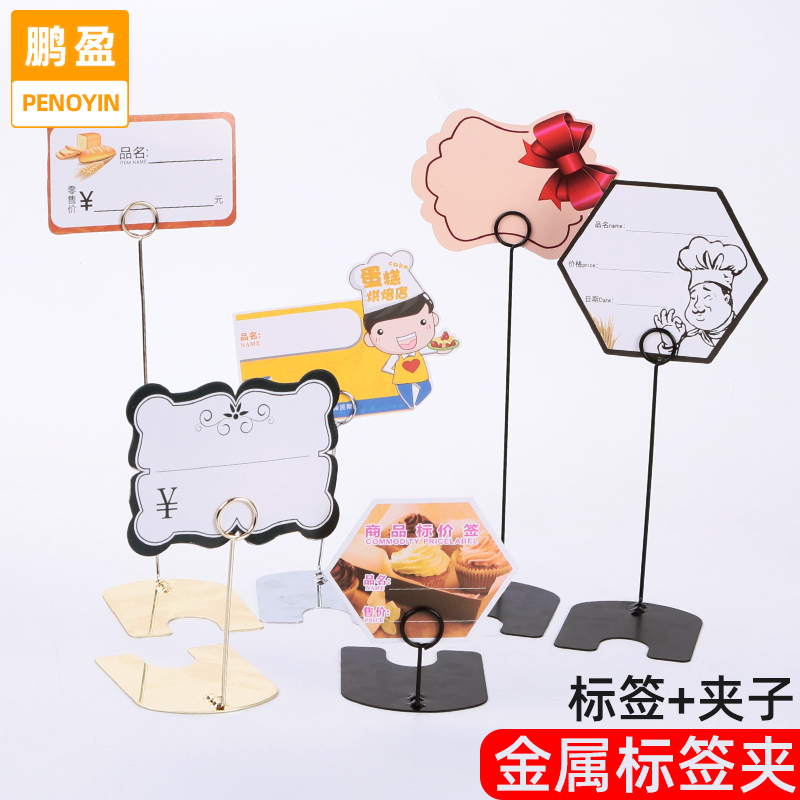 面包店价格展示牌甜品架金属夹子