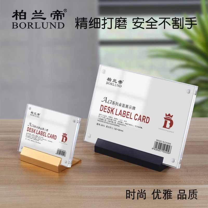 鹏盈铝合金亚克力台签1个包邮