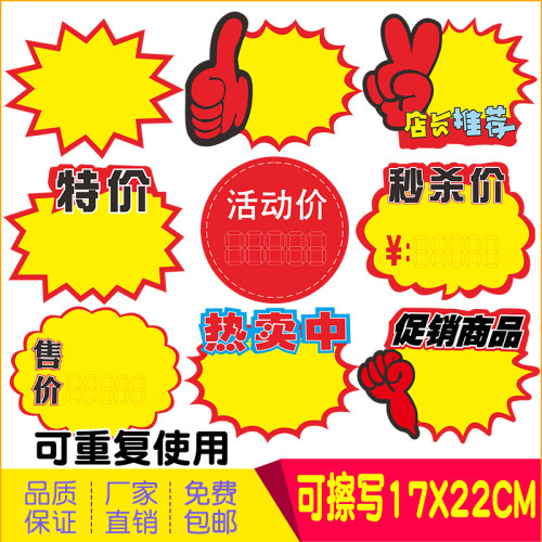 penoyin/鹏盈可擦写大码爆炸贴
