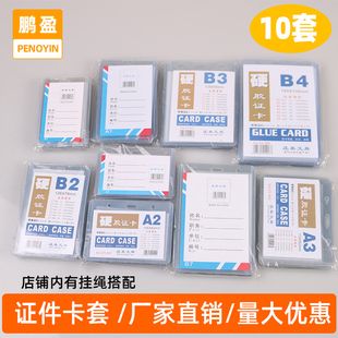 学生卡套出入证胸卡证件卡套挂绳校卡接送卡展会嘉宾参会透明证卡保护套PVC胶套工作证牌饭卡员工门禁厂牌