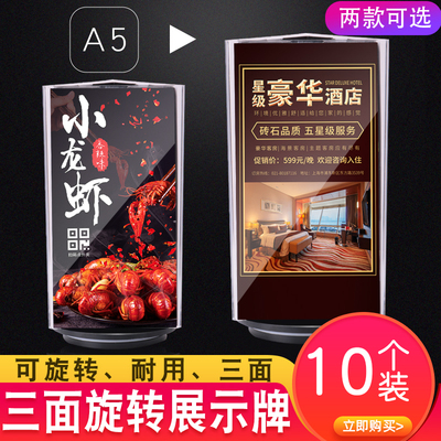 亚克力台卡展示牌三面旋转桌面