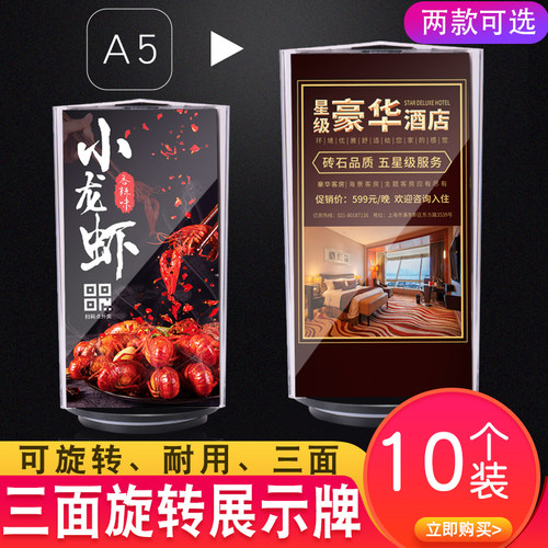 亚克力台卡展示牌三面旋转桌面