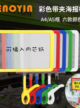 鹏盈pop广告夹a4超市牌子堆头架