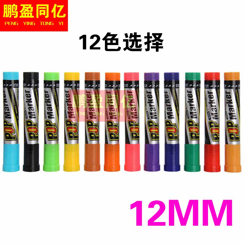 金万年马克笔pop海报唛克笔