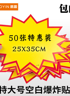 鹏盈空白纸大码批发家具展示牌