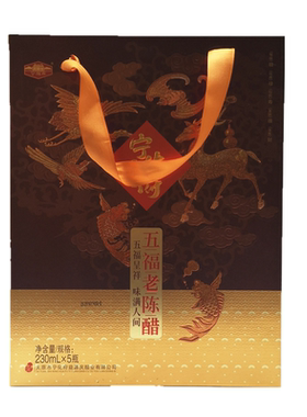 益源庆老陈醋五福礼盒