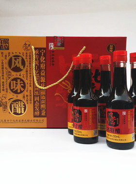益源庆风味醋礼盒老陈醋