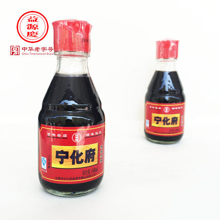 宁化府 益源庆 桌上瓶 三年陈酿 160ml 山西特产老陈醋 5瓶包邮